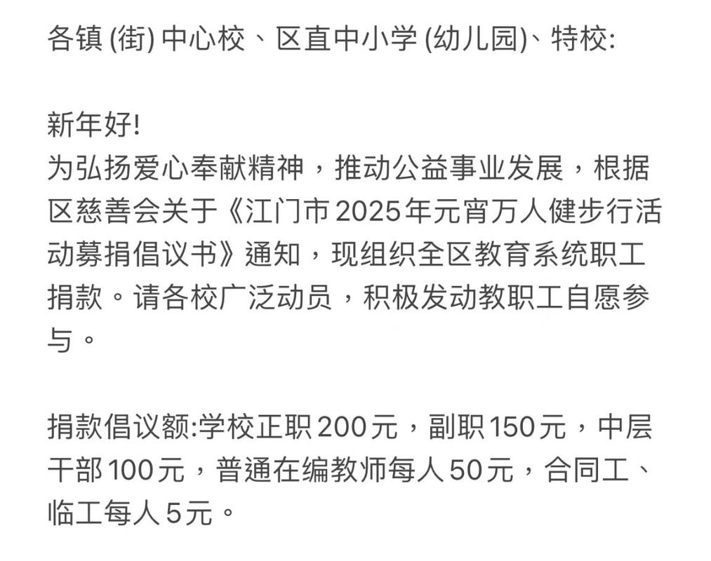 单位强制职工捐款,单位强制职工捐款违法吗