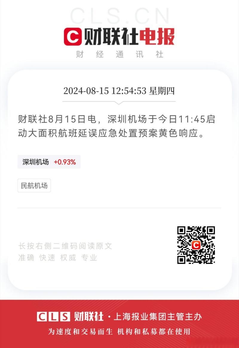 深圳机场多航班延误,深圳机场多航班延误怎么办