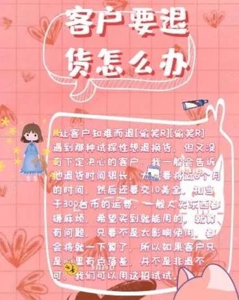 客户服务 第17页