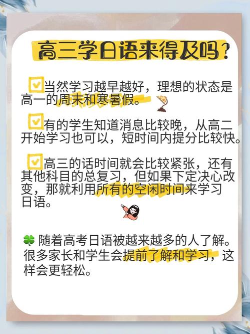 第三个高考日,第三个高考日语怎么说