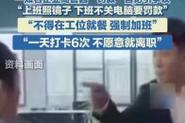 上班照镜子罚款,上班照镜子罚款多少