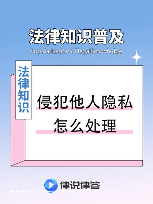 当心你的隐私被共享,当心你的隐私被共享了怎么办